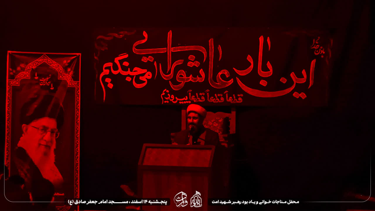 هیئت ثارالله مهریز